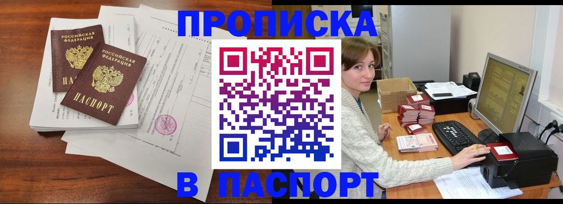 прописка иностранных граждан в Котельниках
