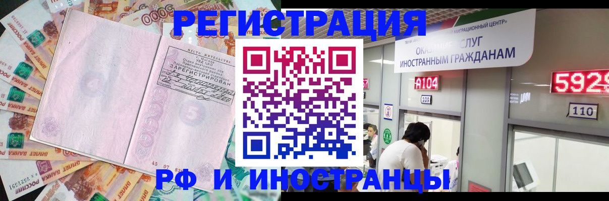 прописка для школы в Котельниках