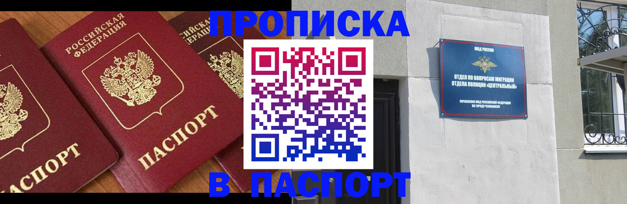 прописка от собственника в Котельниках