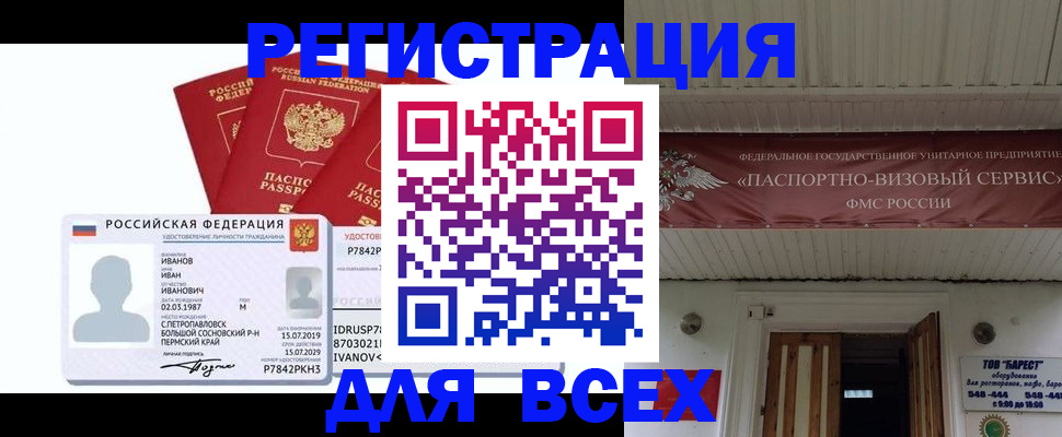 временная регистрация в Котельниках