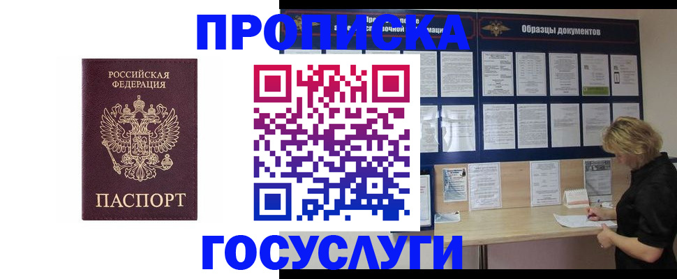 миграционный учет в Котельниках